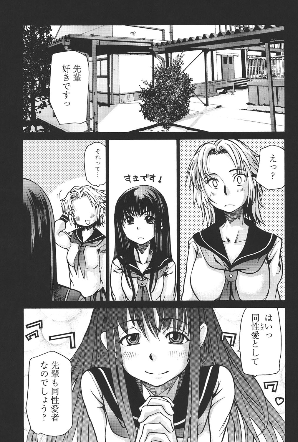 [Tomoe Tenbu] Wise Ass [Digital] - Page 152
