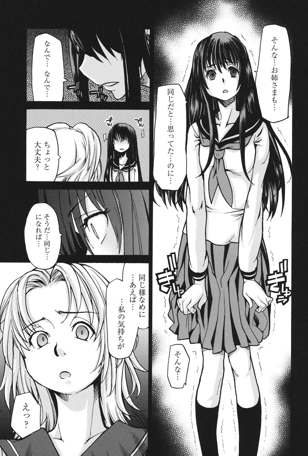 [Tomoe Tenbu] Wise Ass [Digital] - Page 154