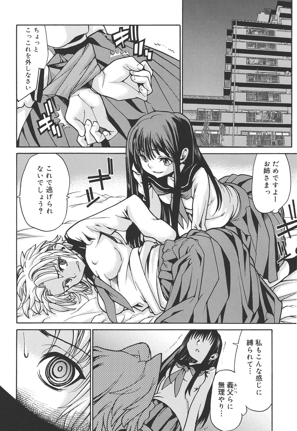 [Tomoe Tenbu] Wise Ass [Digital] - Page 155