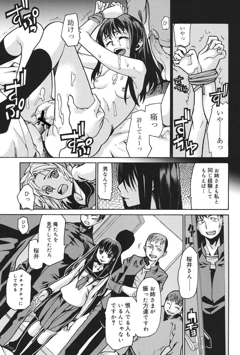 [Tomoe Tenbu] Wise Ass [Digital] - Page 156