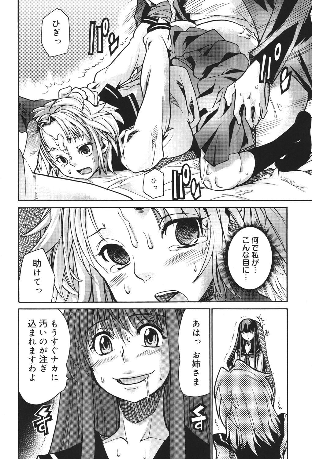 [Tomoe Tenbu] Wise Ass [Digital] - Page 159