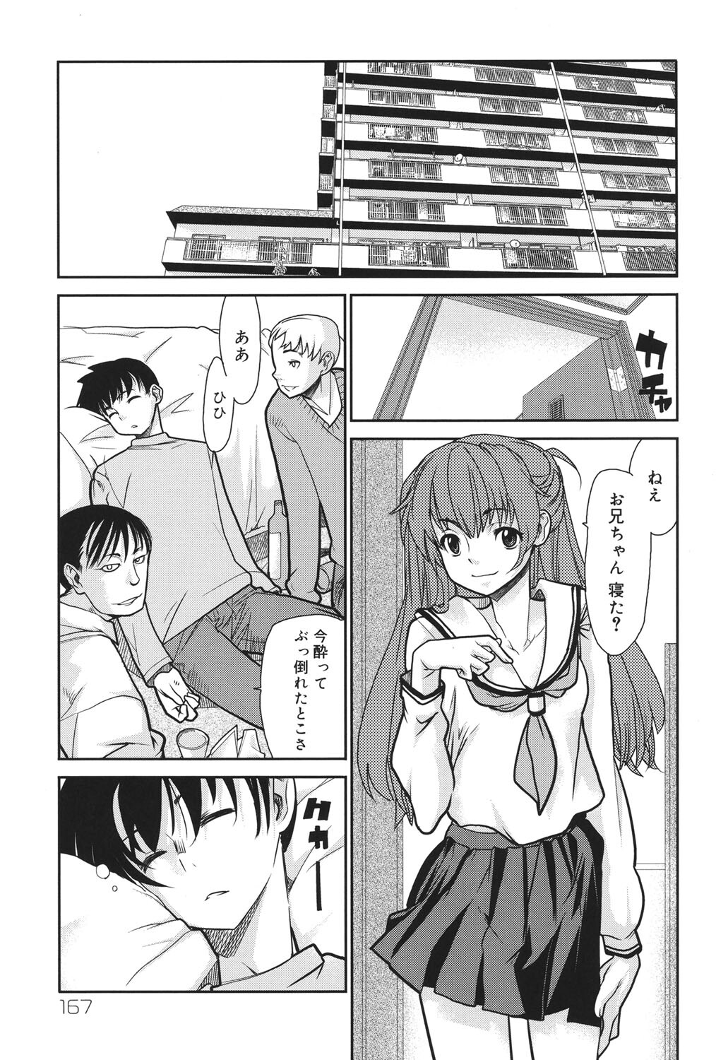 [Tomoe Tenbu] Wise Ass [Digital] - Page 166