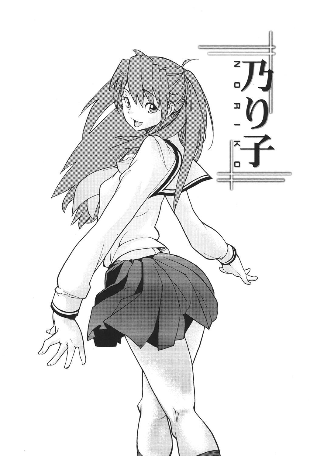 [Tomoe Tenbu] Wise Ass [Digital] - Page 167