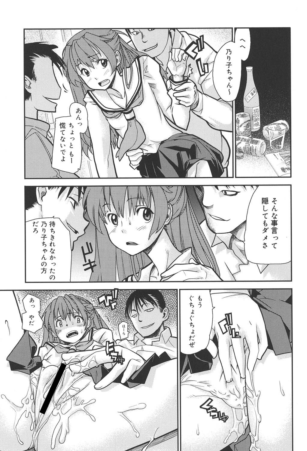 [Tomoe Tenbu] Wise Ass [Digital] - Page 168