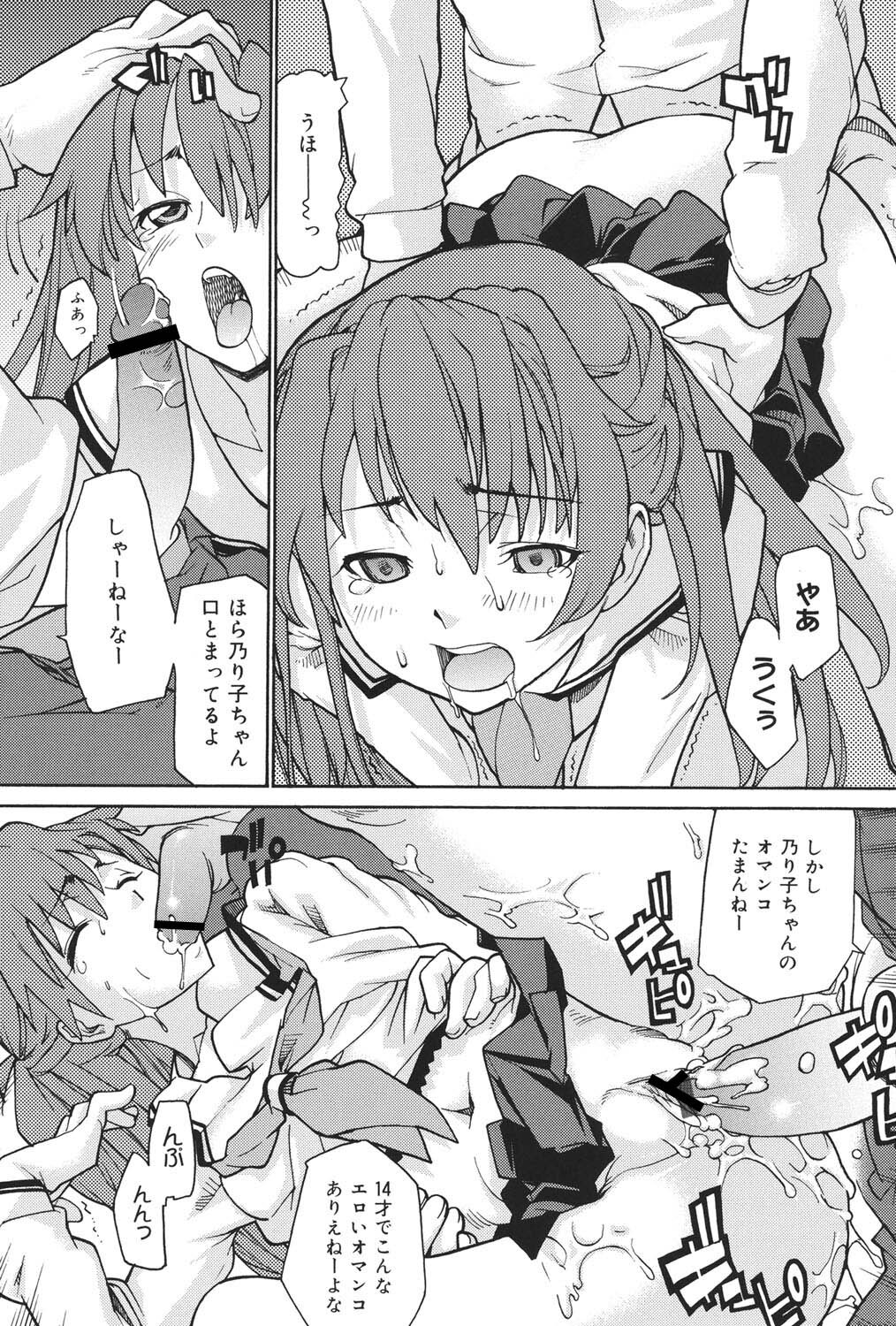 [Tomoe Tenbu] Wise Ass [Digital] - Page 174