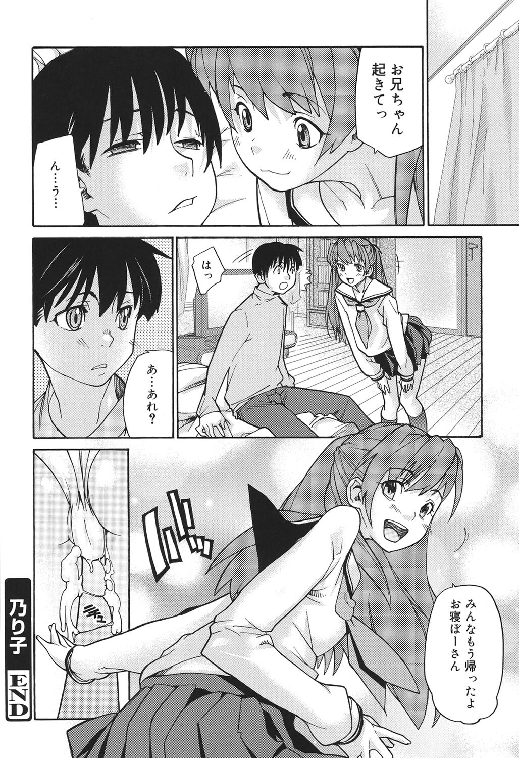 [Tomoe Tenbu] Wise Ass [Digital] - Page 181