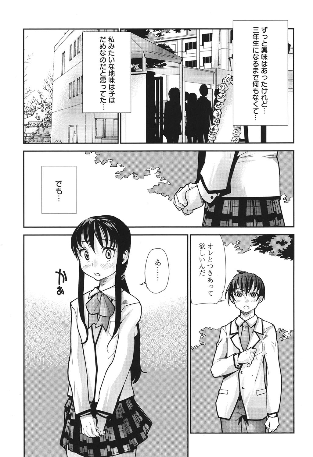 [Tomoe Tenbu] Wise Ass [Digital] - Page 182