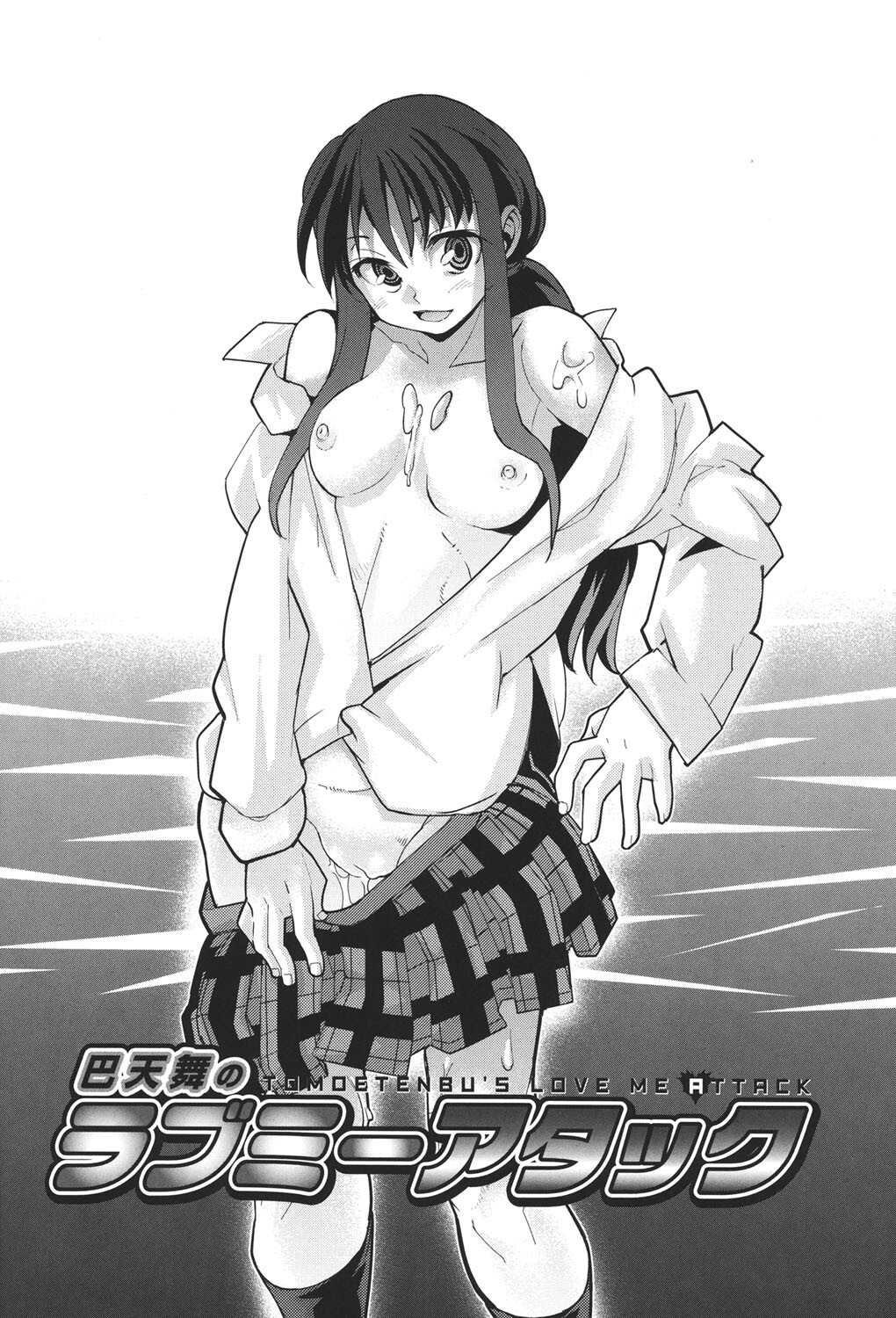 [Tomoe Tenbu] Wise Ass [Digital] - Page 183