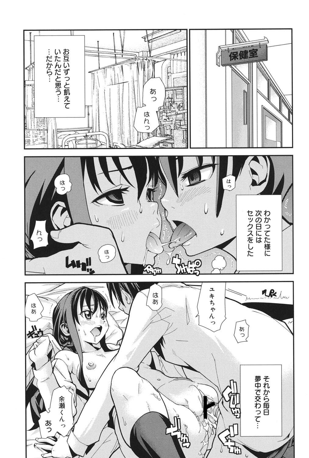 [Tomoe Tenbu] Wise Ass [Digital] - Page 184