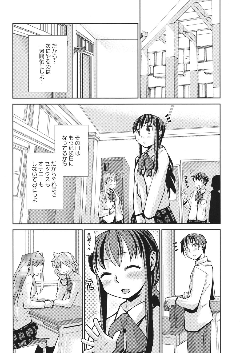 [Tomoe Tenbu] Wise Ass [Digital] - Page 187