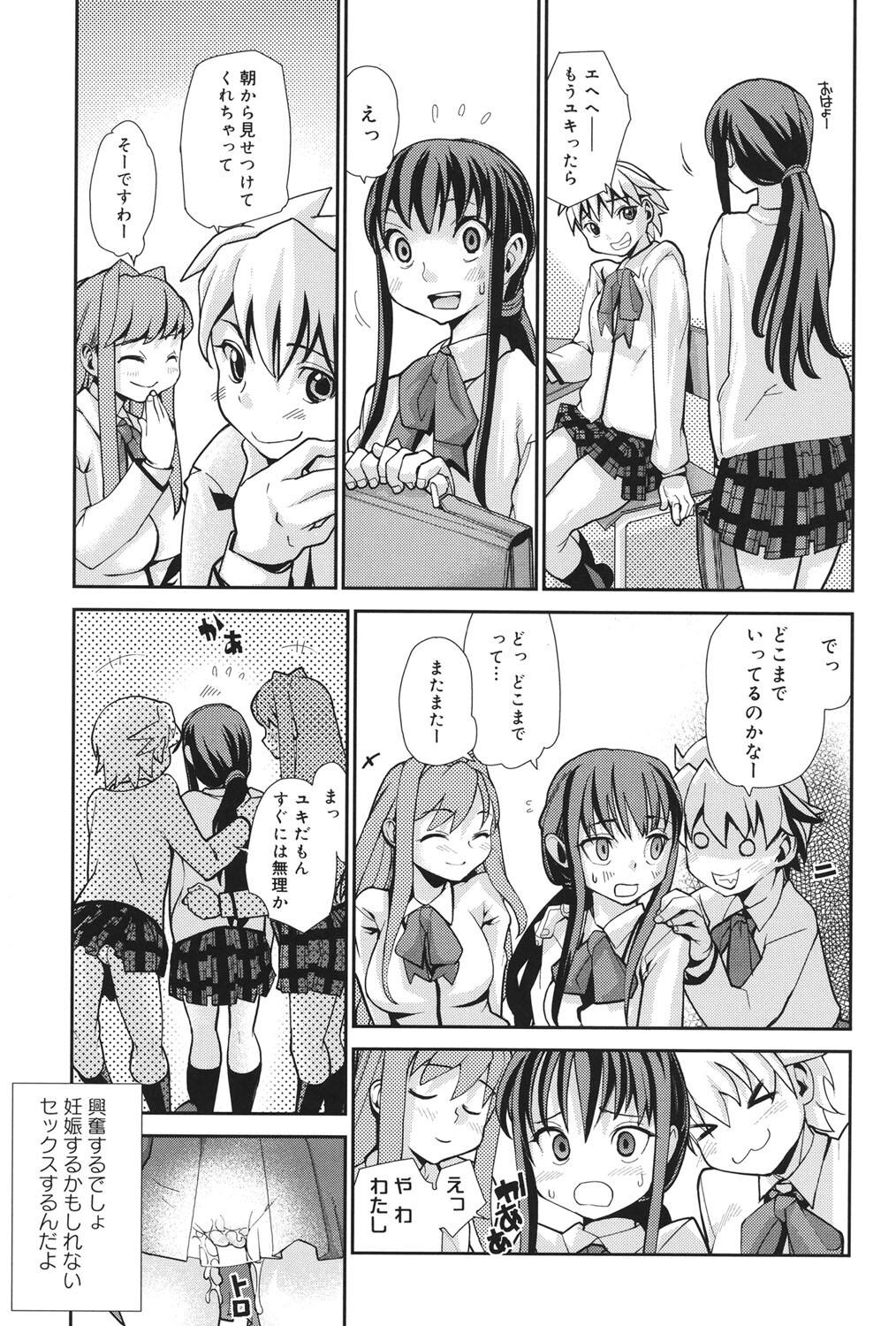 [Tomoe Tenbu] Wise Ass [Digital] - Page 188
