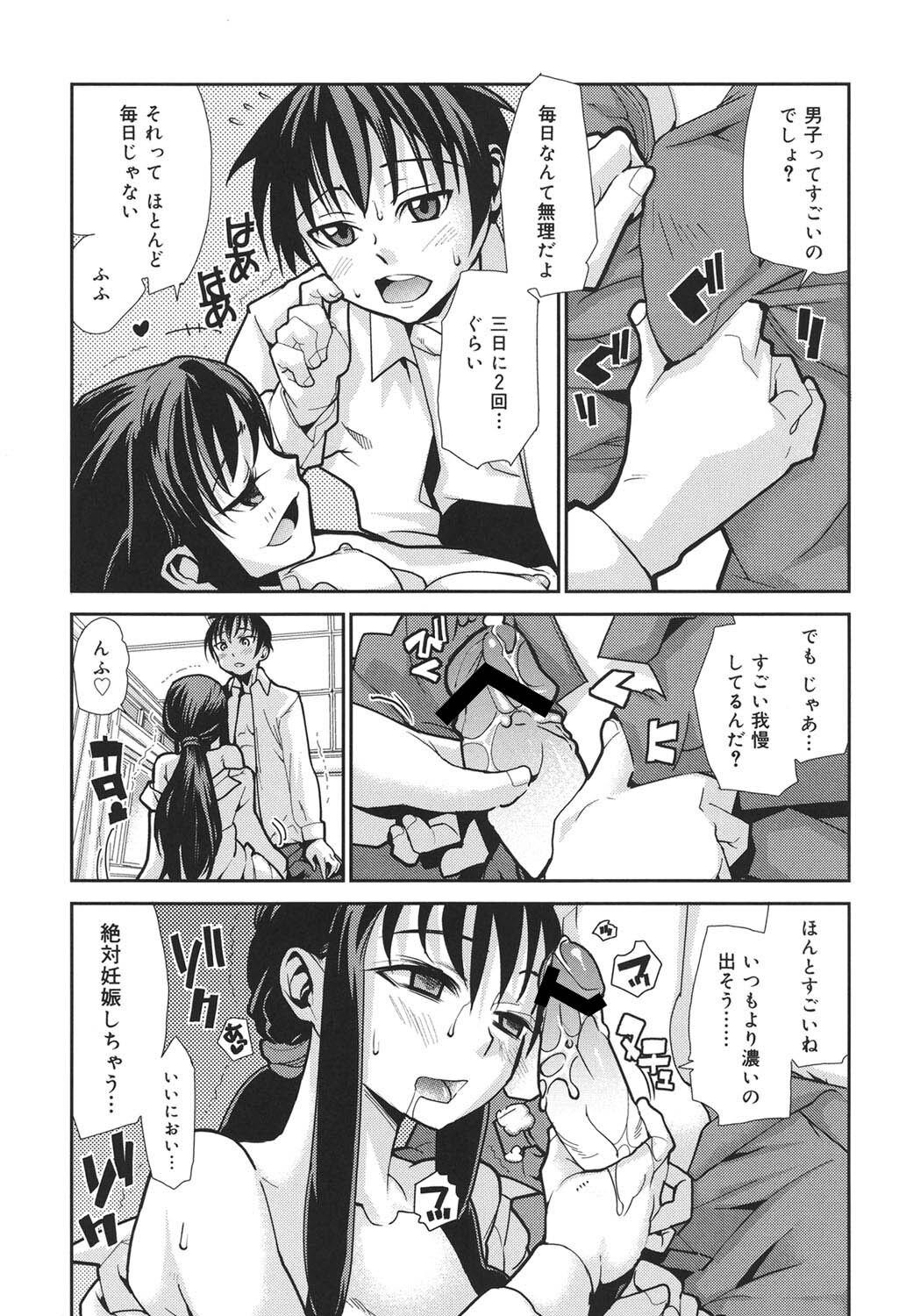 [Tomoe Tenbu] Wise Ass [Digital] - Page 190