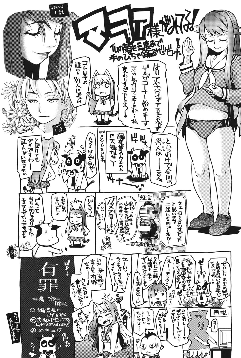 [Tomoe Tenbu] Wise Ass [Digital] - Page 200