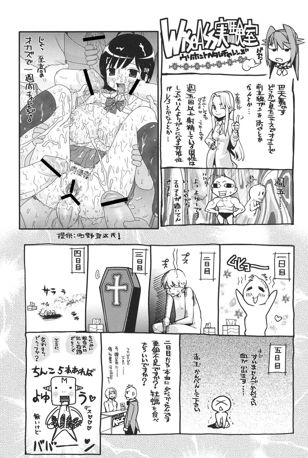 [Tomoe Tenbu] Wise Ass [Digital] - Page 202
