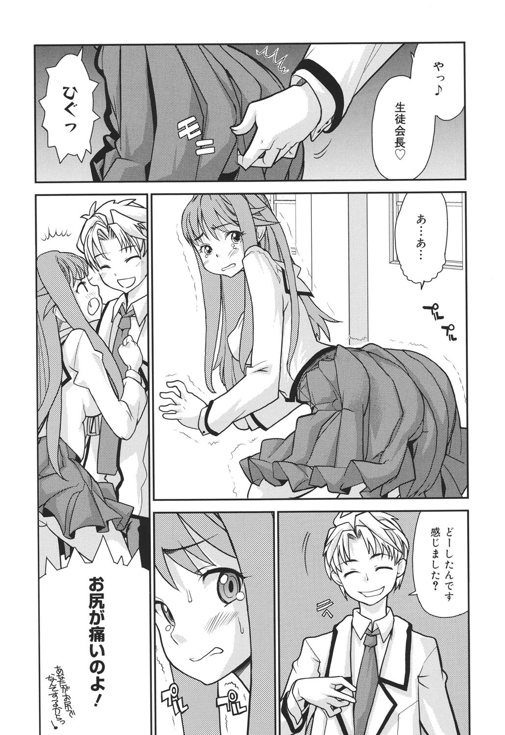[Tomoe Tenbu] Wise Ass [Digital] - Page 23