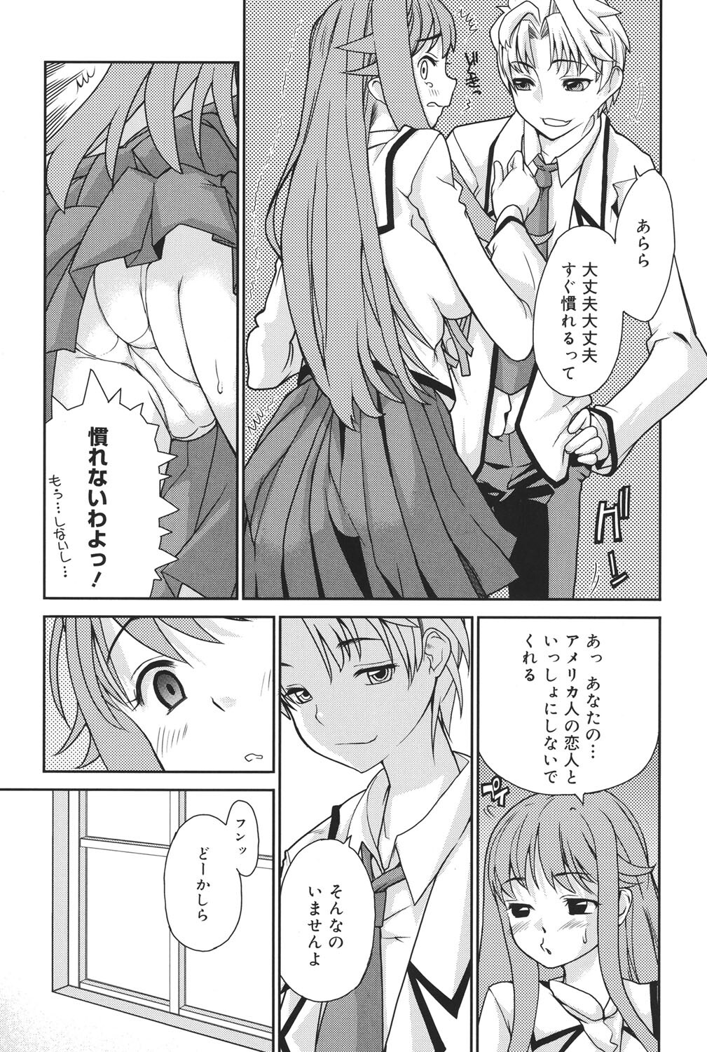 [Tomoe Tenbu] Wise Ass [Digital] - Page 24