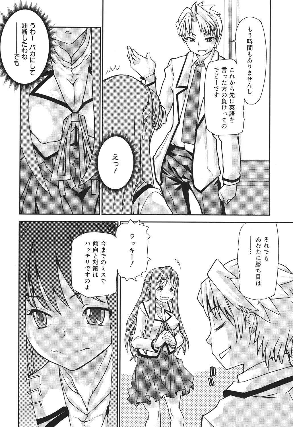[Tomoe Tenbu] Wise Ass [Digital] - Page 31