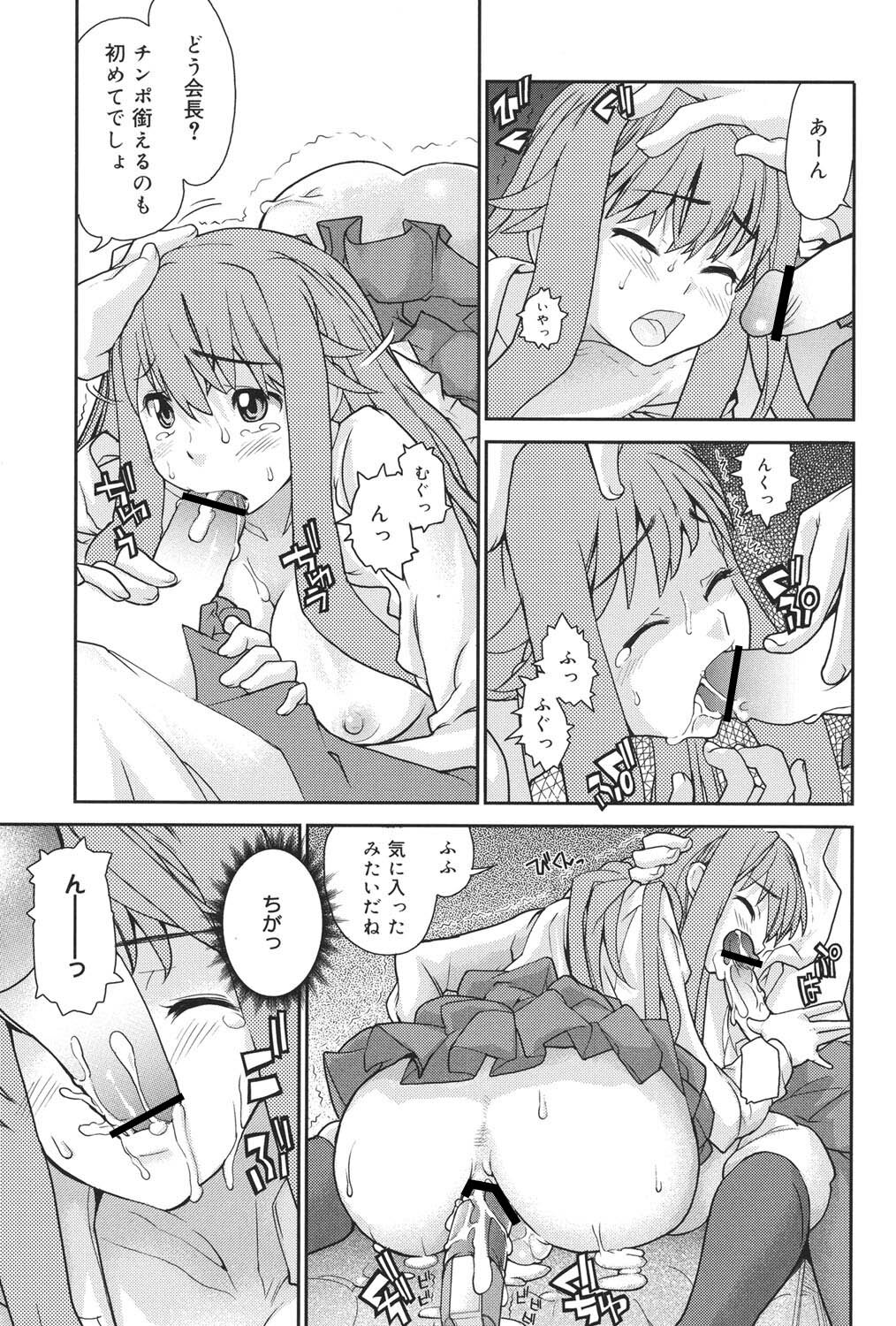 [Tomoe Tenbu] Wise Ass [Digital] - Page 36