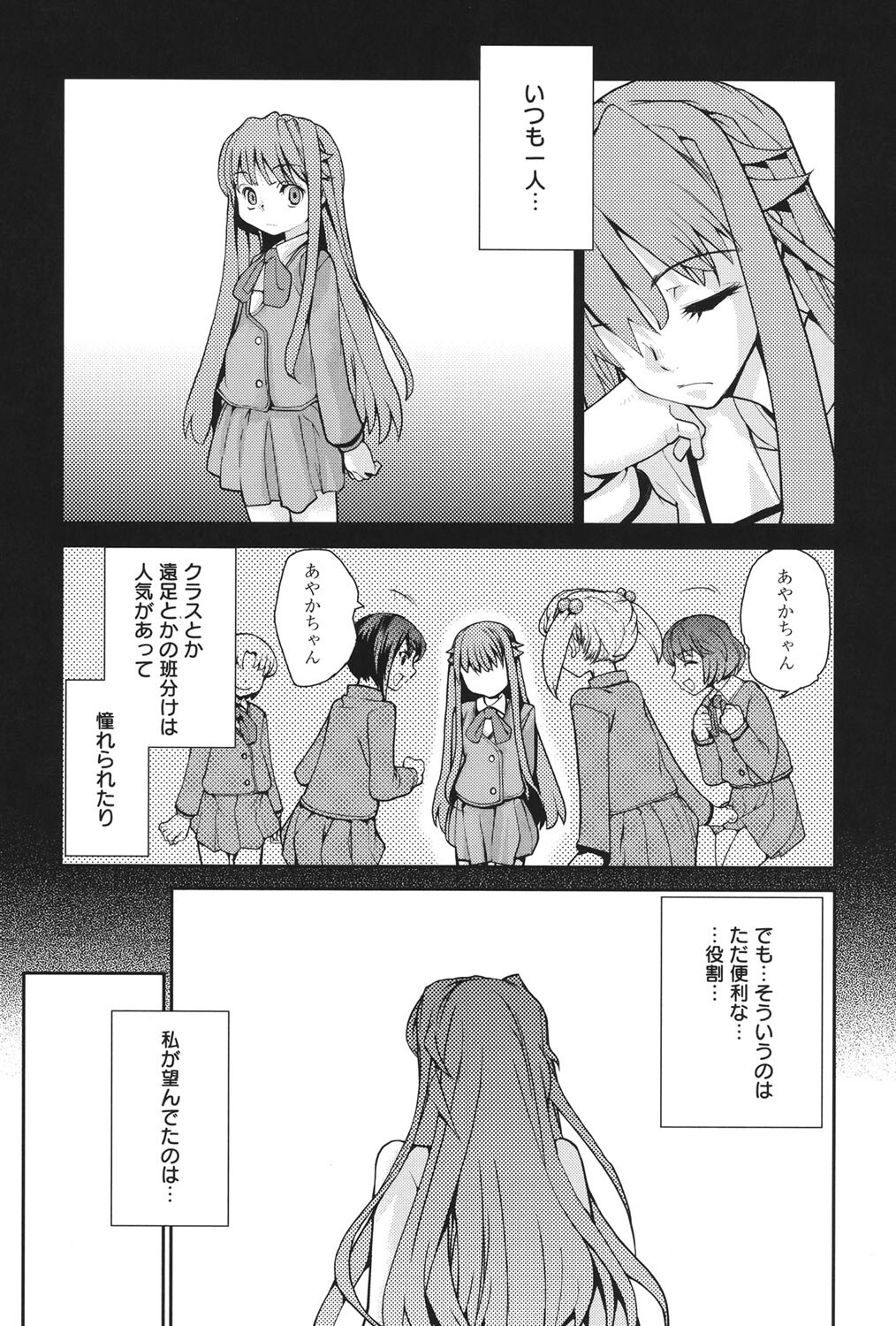 [Tomoe Tenbu] Wise Ass [Digital] - Page 40