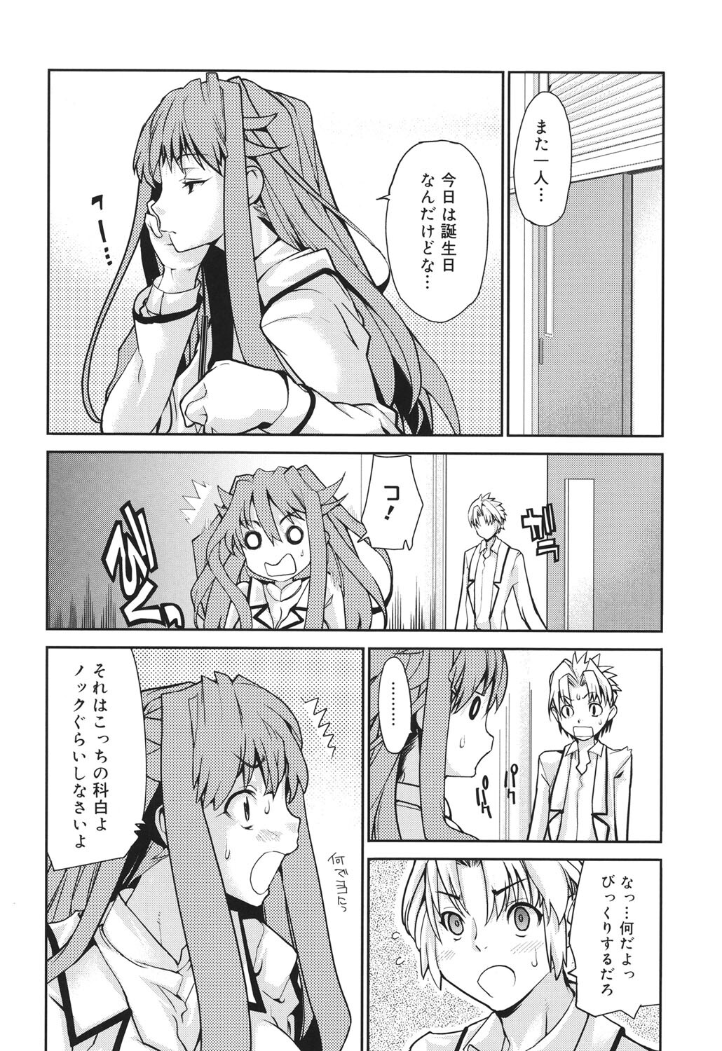 [Tomoe Tenbu] Wise Ass [Digital] - Page 43