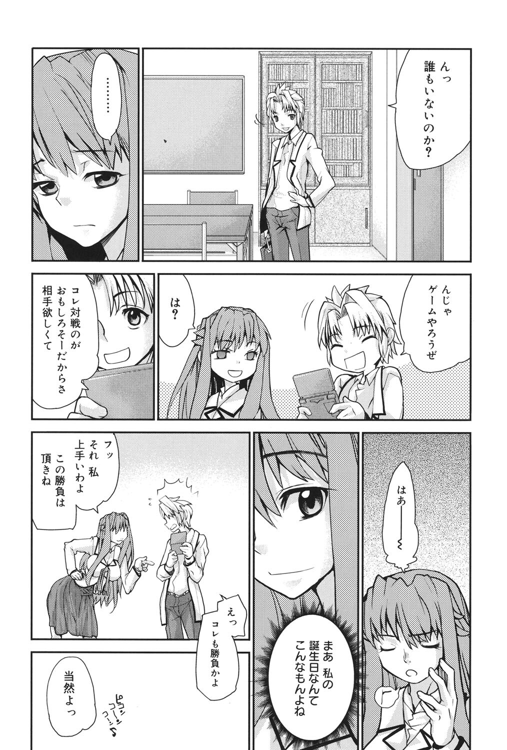 [Tomoe Tenbu] Wise Ass [Digital] - Page 44
