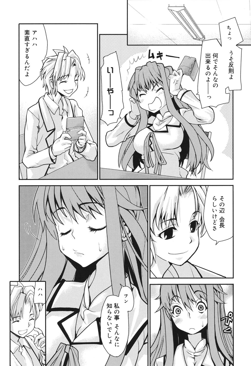 [Tomoe Tenbu] Wise Ass [Digital] - Page 45