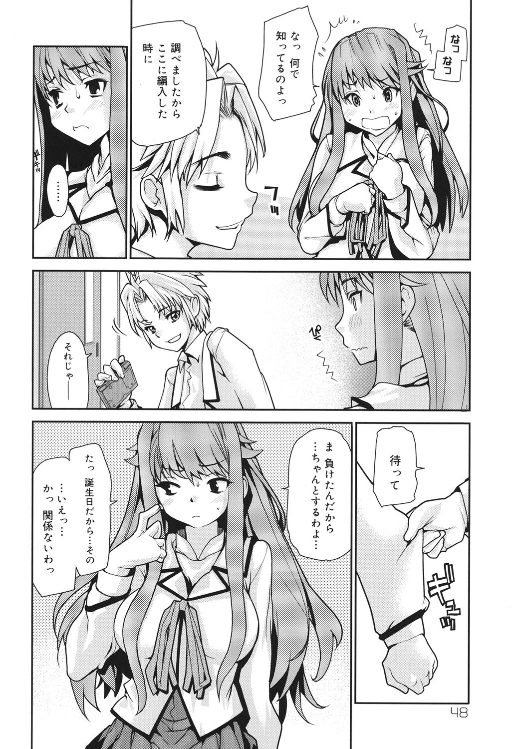 [Tomoe Tenbu] Wise Ass [Digital] - Page 47