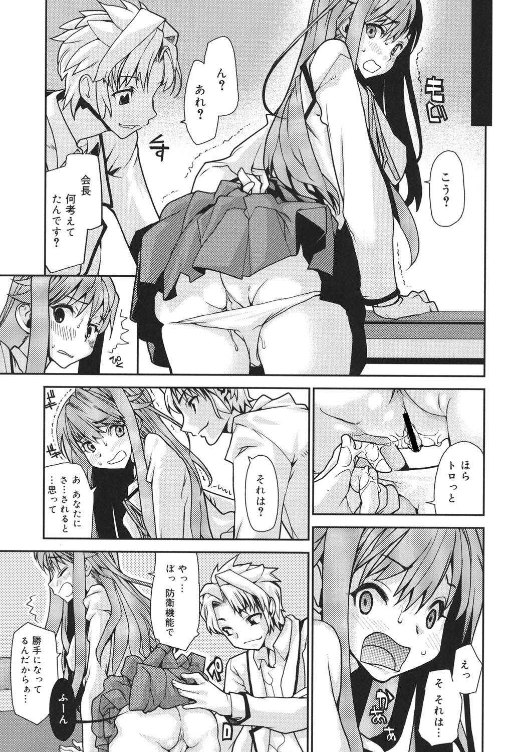 [Tomoe Tenbu] Wise Ass [Digital] - Page 48