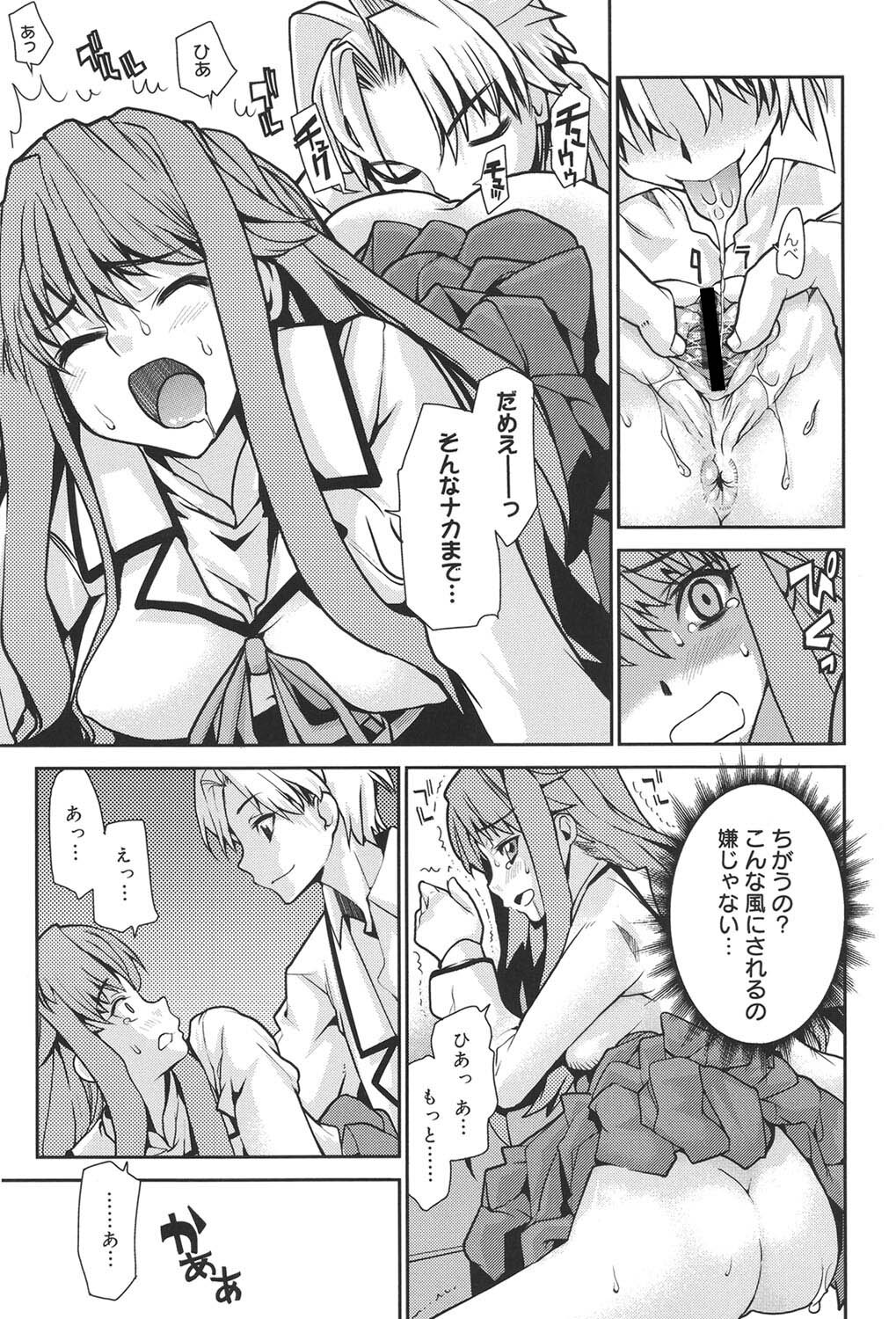[Tomoe Tenbu] Wise Ass [Digital] - Page 50
