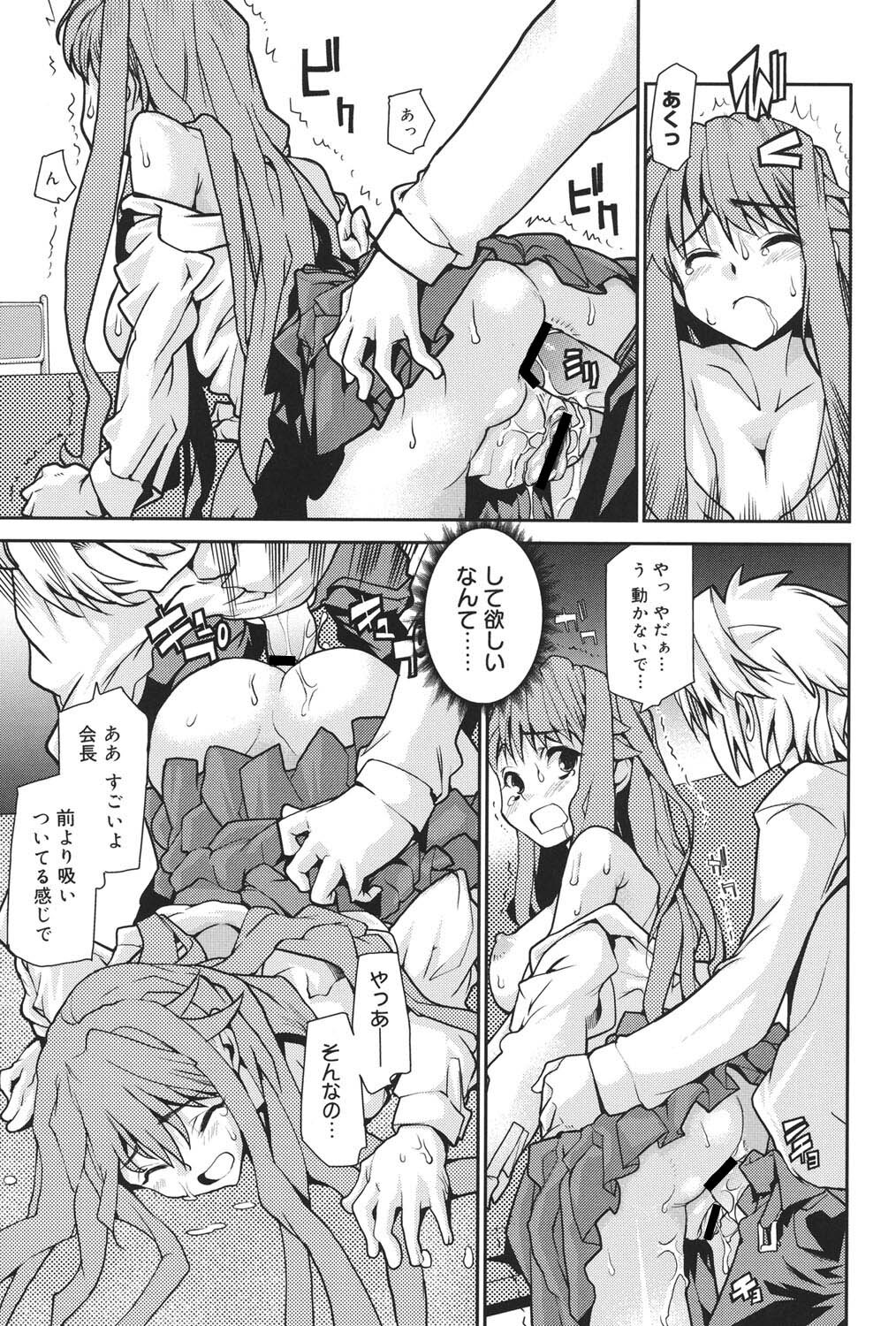 [Tomoe Tenbu] Wise Ass [Digital] - Page 52