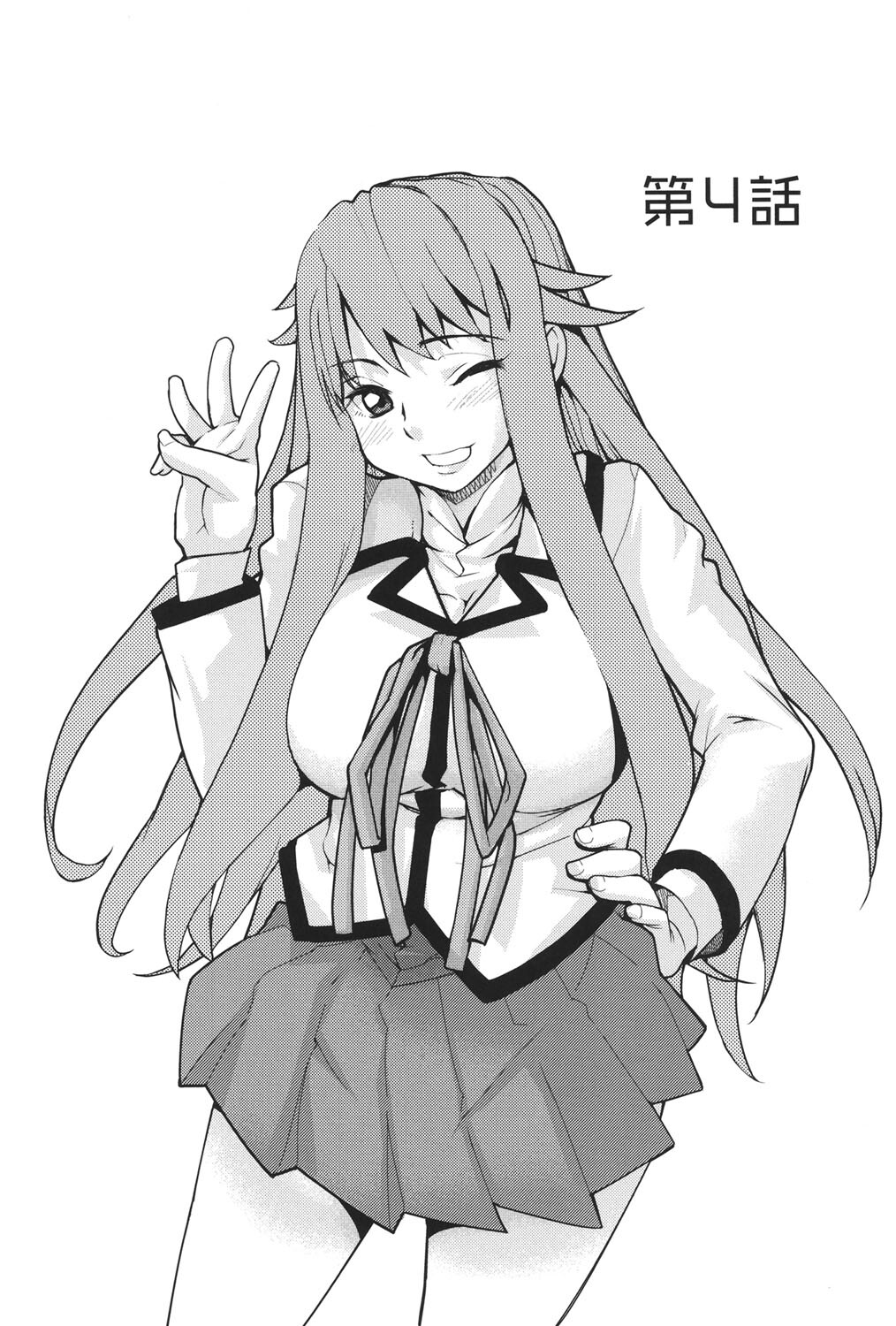 [Tomoe Tenbu] Wise Ass [Digital] - Page 58