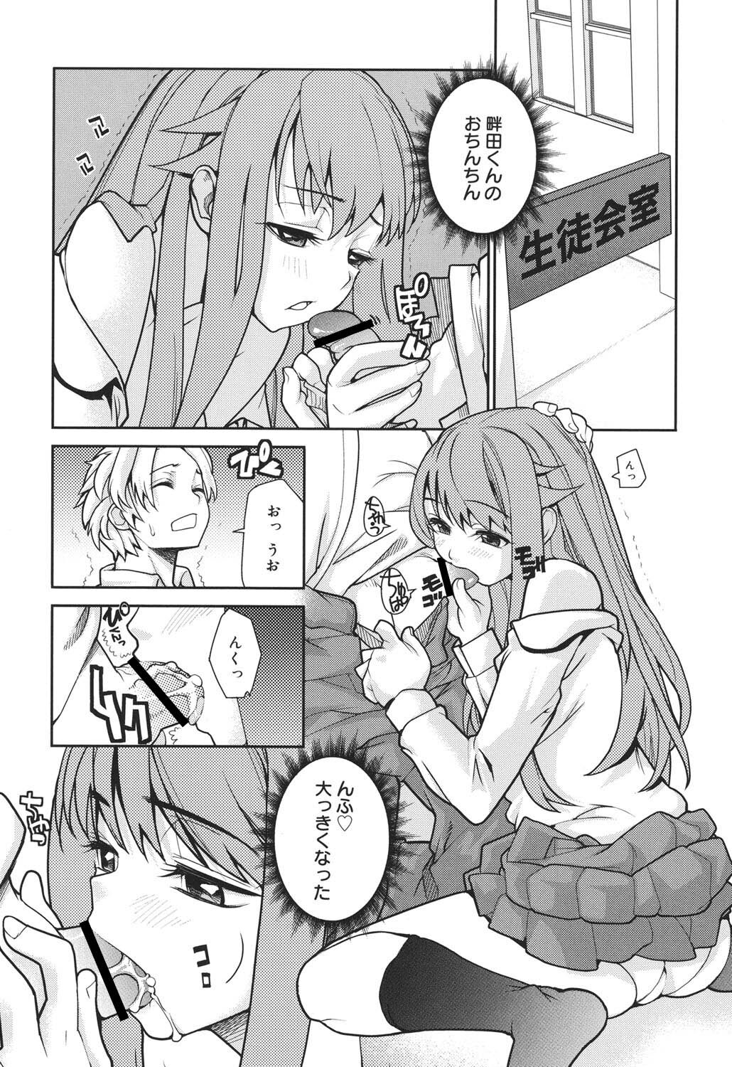 [Tomoe Tenbu] Wise Ass [Digital] - Page 59