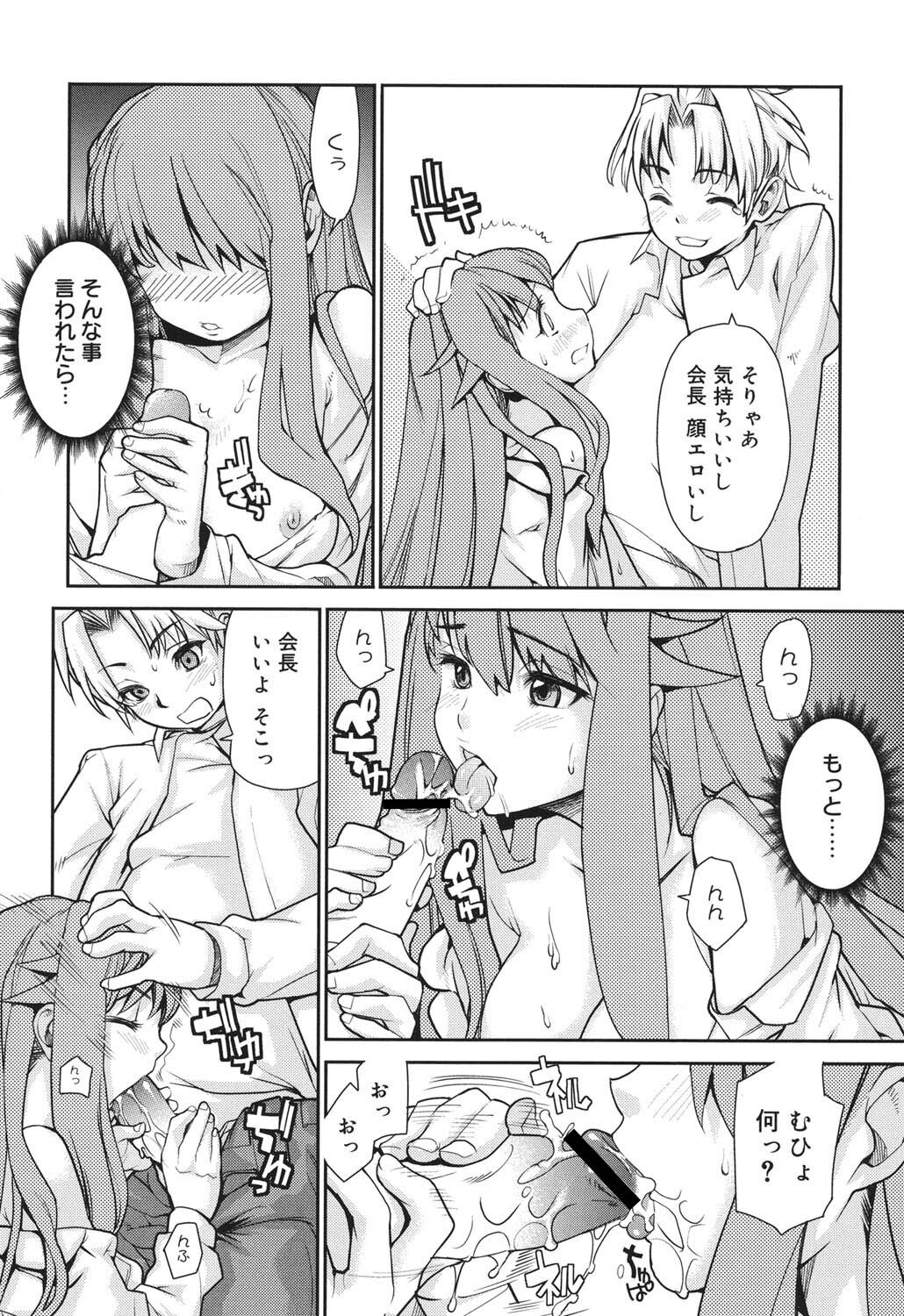 [Tomoe Tenbu] Wise Ass [Digital] - Page 61