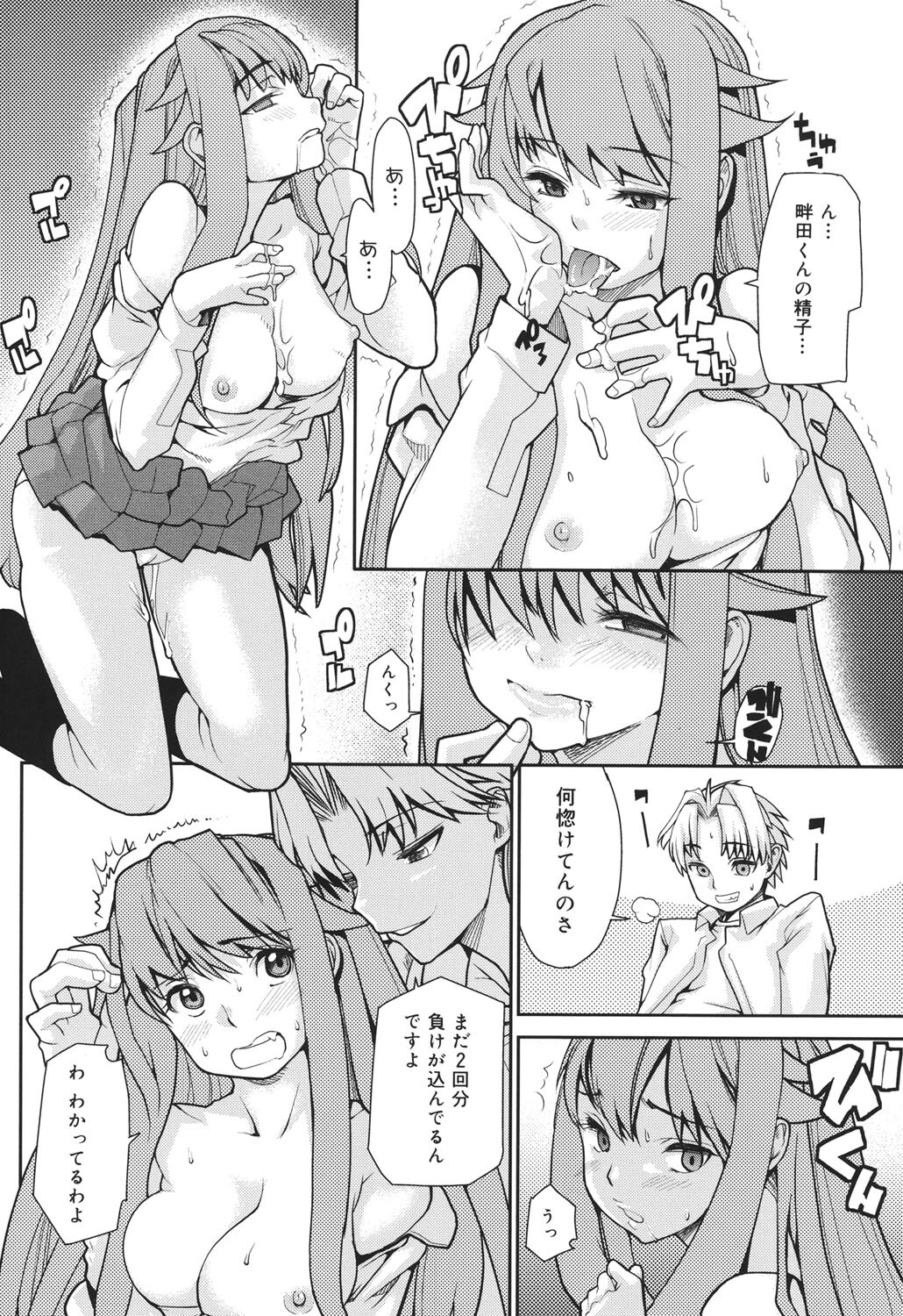 [Tomoe Tenbu] Wise Ass [Digital] - Page 63