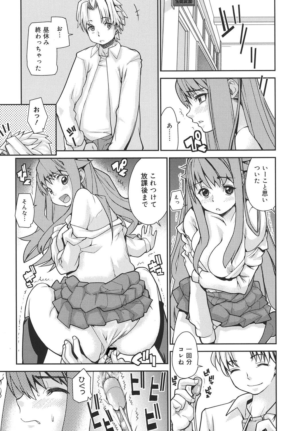 [Tomoe Tenbu] Wise Ass [Digital] - Page 64