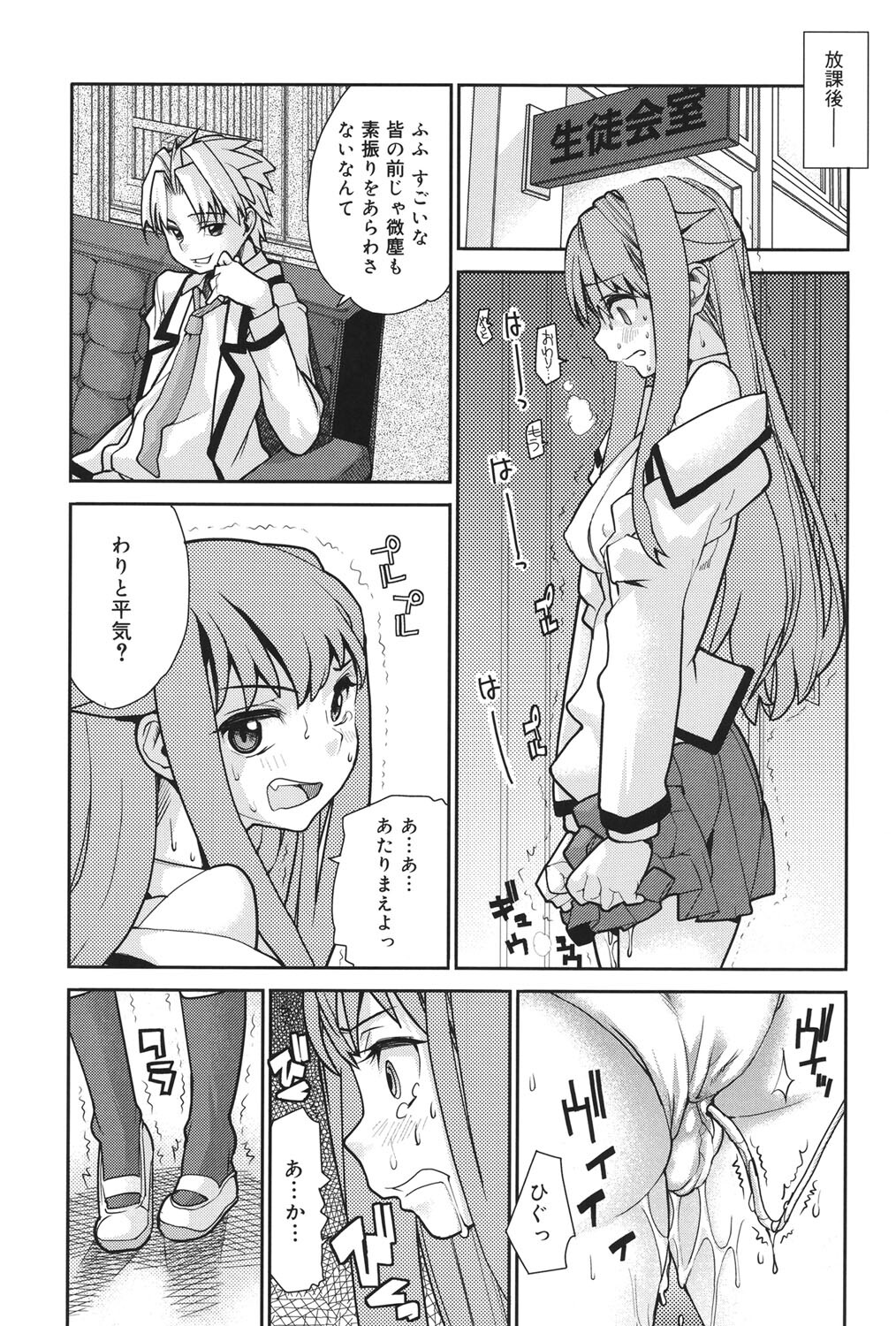 [Tomoe Tenbu] Wise Ass [Digital] - Page 66