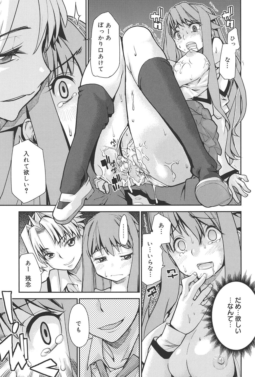 [Tomoe Tenbu] Wise Ass [Digital] - Page 68