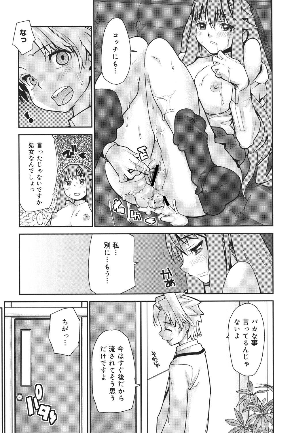 [Tomoe Tenbu] Wise Ass [Digital] - Page 76