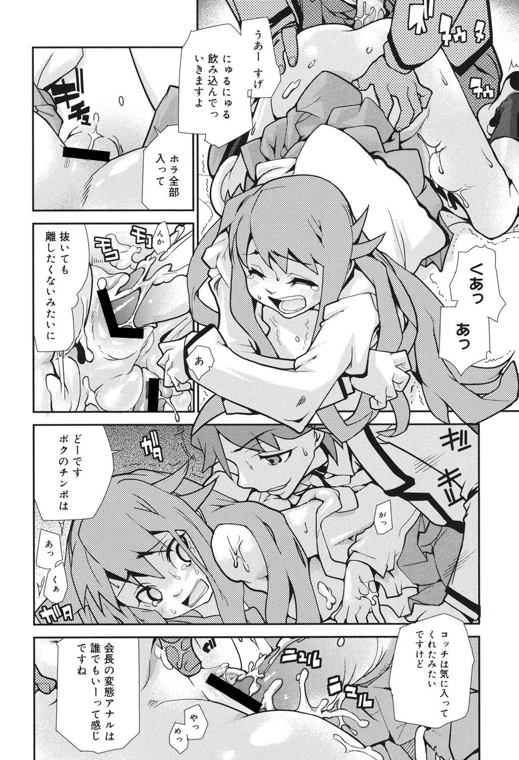 [Tomoe Tenbu] Wise Ass [Digital] - Page 89