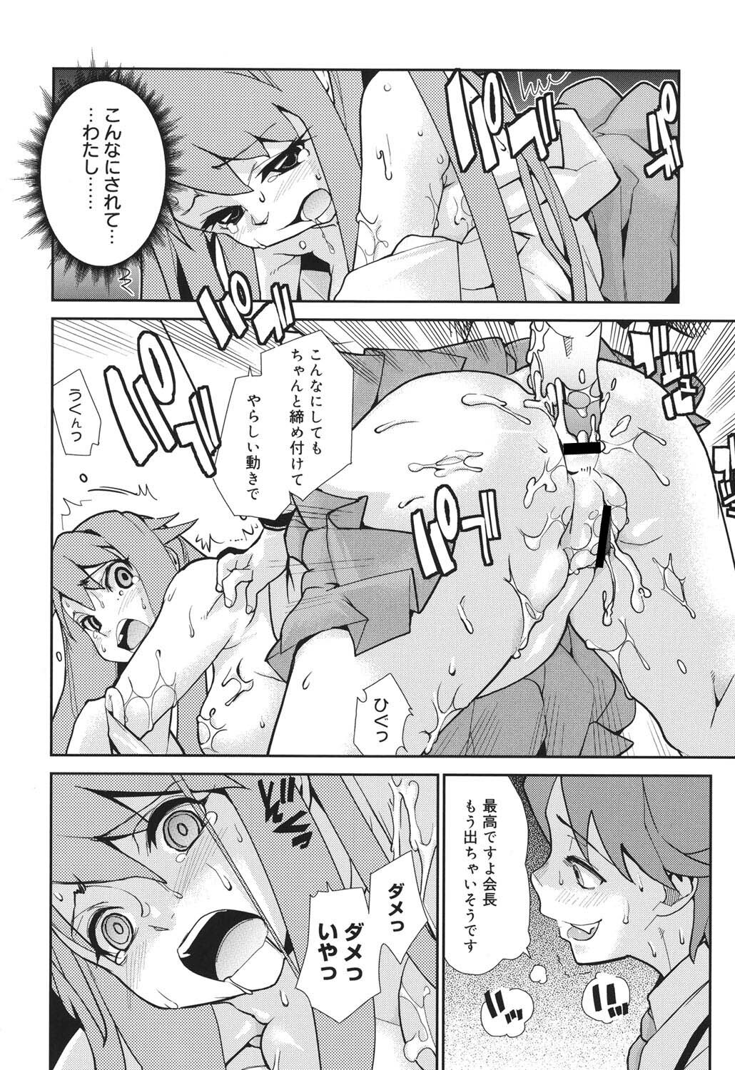 [Tomoe Tenbu] Wise Ass [Digital] - Page 91