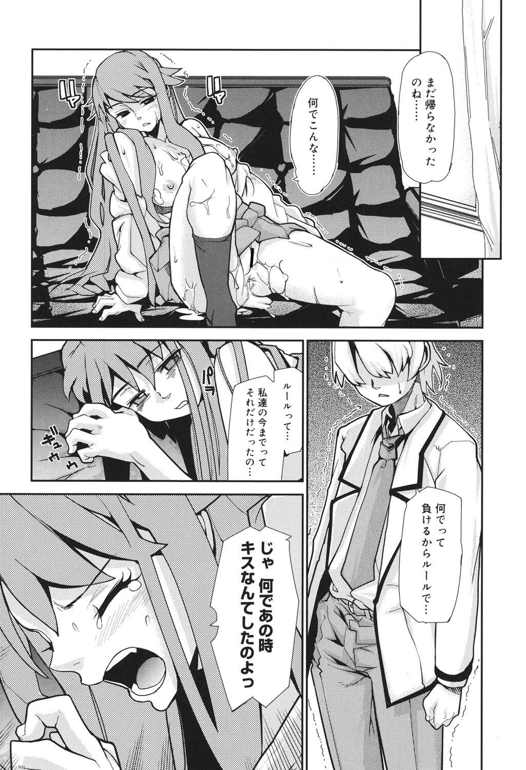 [Tomoe Tenbu] Wise Ass [Digital] - Page 93