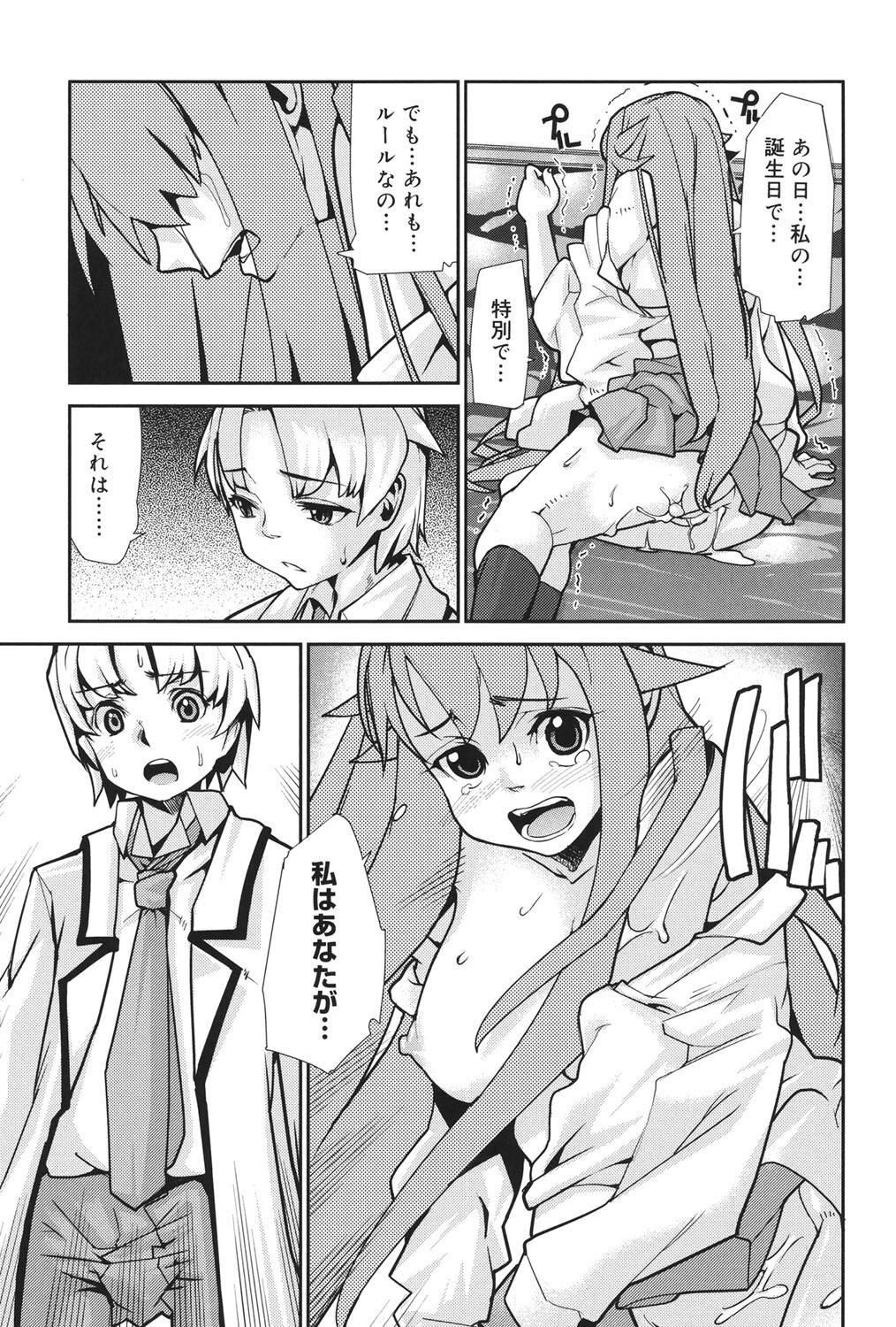 [Tomoe Tenbu] Wise Ass [Digital] - Page 94