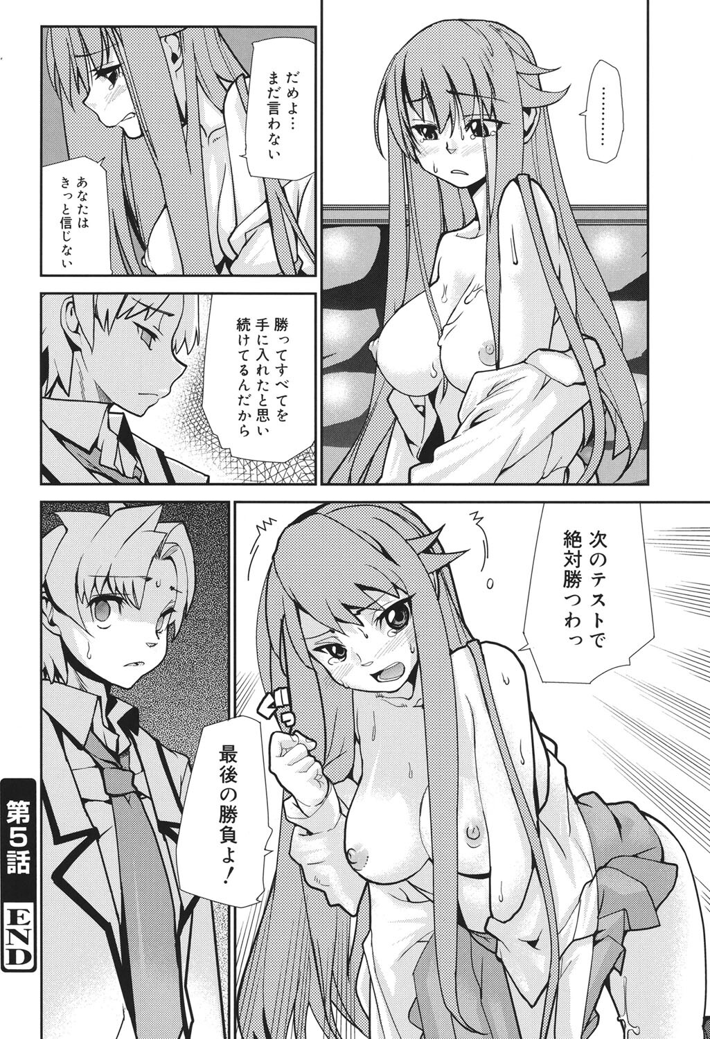 [Tomoe Tenbu] Wise Ass [Digital] - Page 95