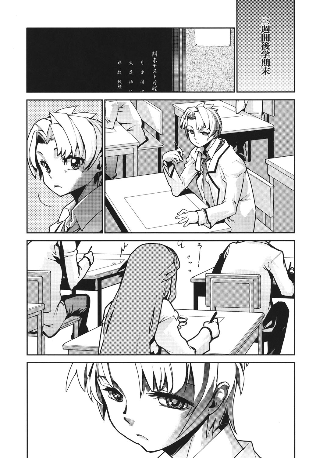 [Tomoe Tenbu] Wise Ass [Digital] - Page 96