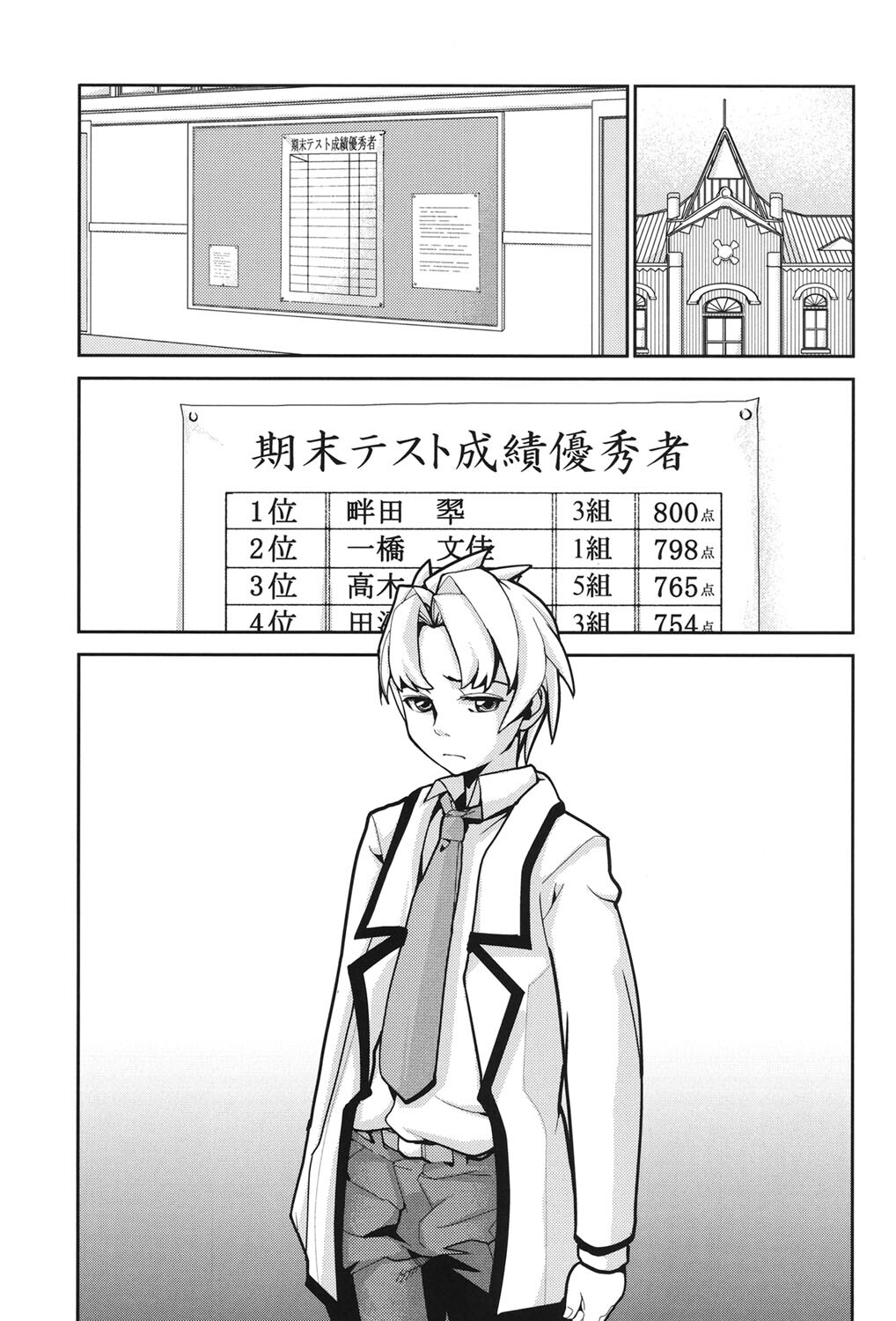 [Tomoe Tenbu] Wise Ass [Digital] - Page 98