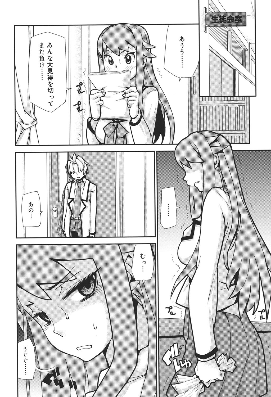 [Tomoe Tenbu] Wise Ass [Digital] - Page 99