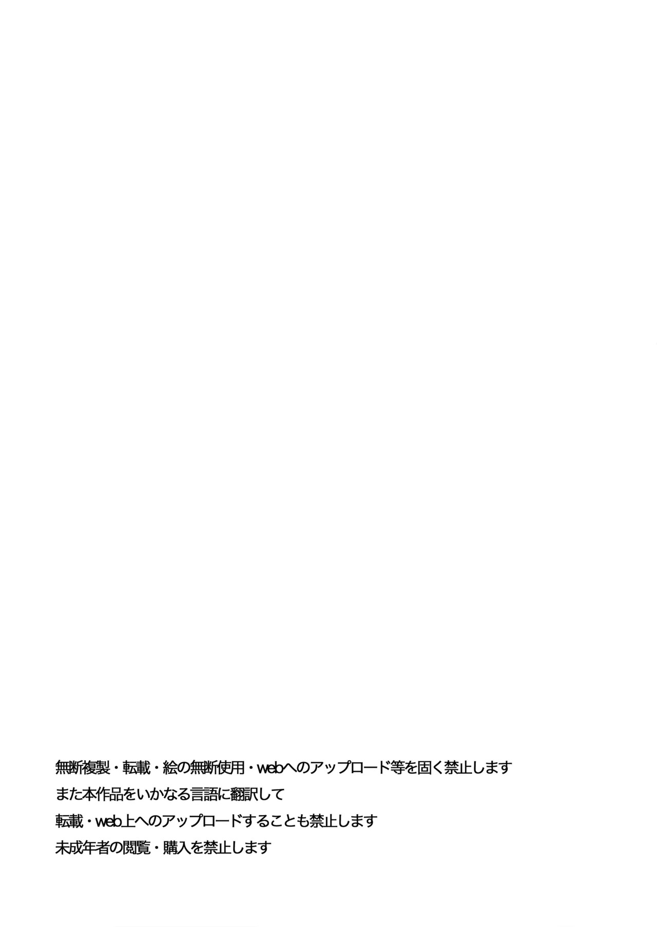 [Dekai Buki wa Roman (Tekkai Blade)] Inmon o Fuyo Sareta kara Goblin o Tsukatta Hanashi | The tale of how I got a lewd crest and used a coblin because of it! [English] [Fallen Games] - Page 76