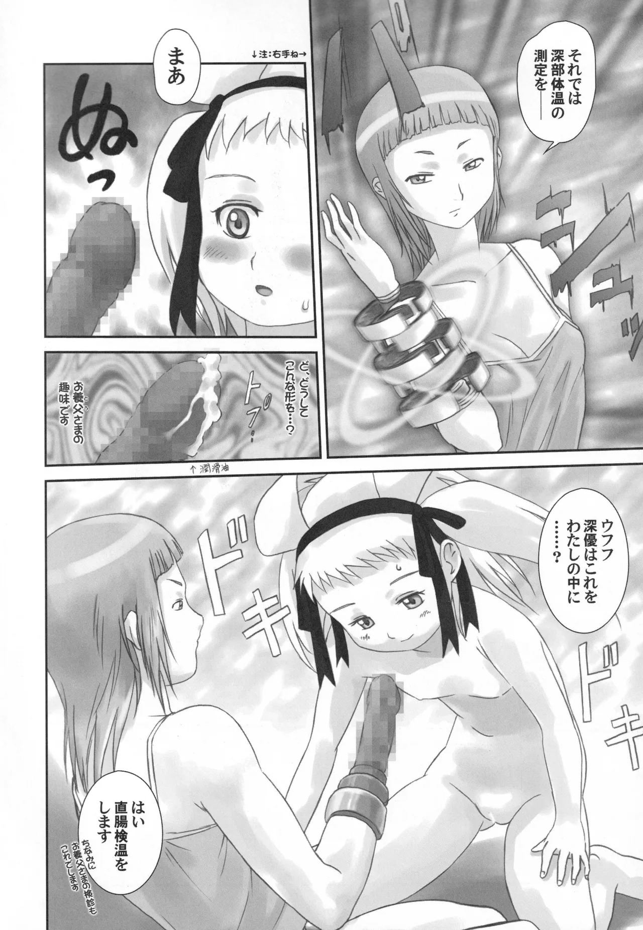 (C68) [Harumankai (Various)] MaiHime Shoujou Refrain (Mai-HiME) - Page 103