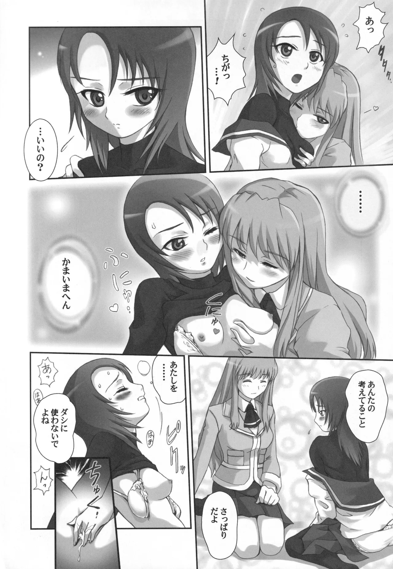 (C68) [Harumankai (Various)] MaiHime Shoujou Refrain (Mai-HiME) - Page 119