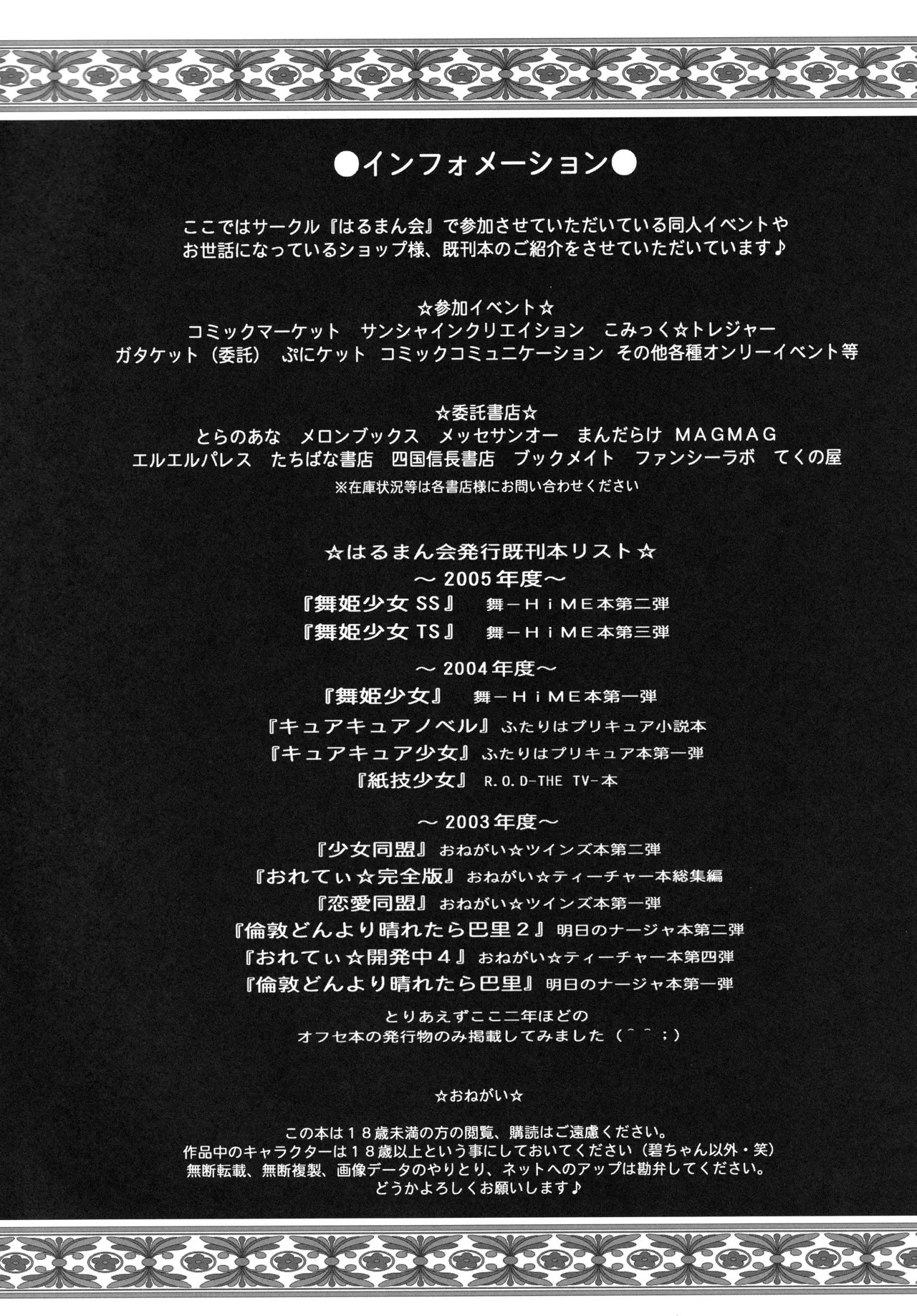 (C68) [Harumankai (Various)] MaiHime Shoujou Refrain (Mai-HiME) - Page 127